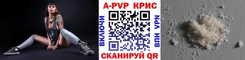 закладка  Иланский  Alfa_PVP кристаллы 