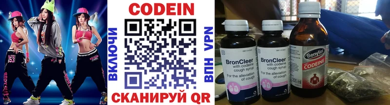 где можно купить наркотик  mega tor  Кодеин напиток Lean (лин)  Иланский 