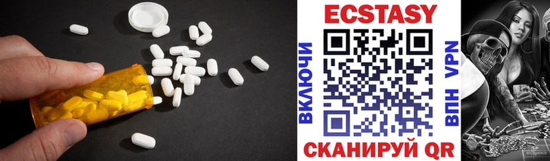 Экстази таблы купить наркоту Иланский