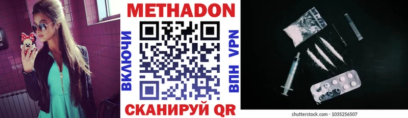 МЕТАДОН VHQ  Иланский 